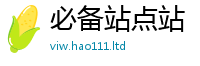 2025新澳门天天精准大全谜语把2025年正版资料免费最新版本大全